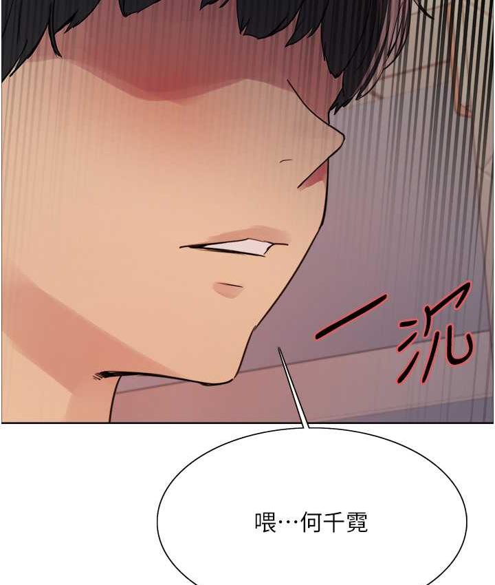 58P - 色轮眼