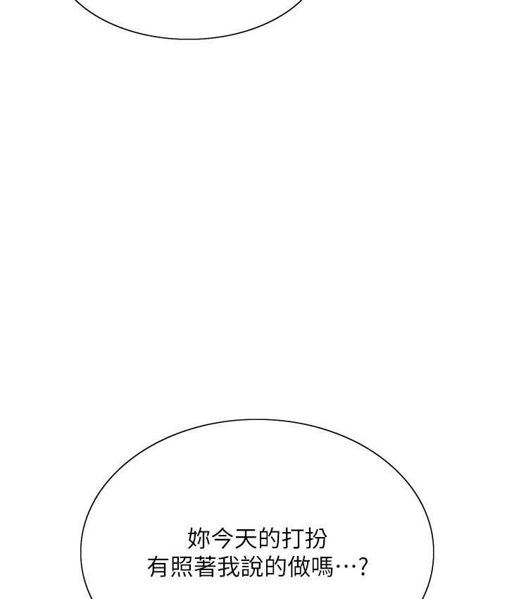 69P - 色轮眼