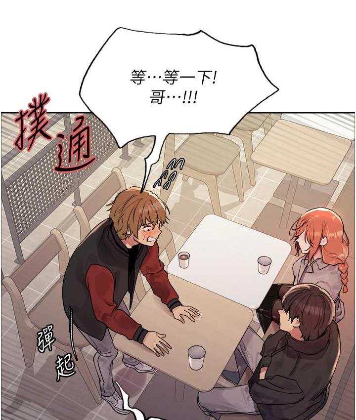 6P - 色轮眼