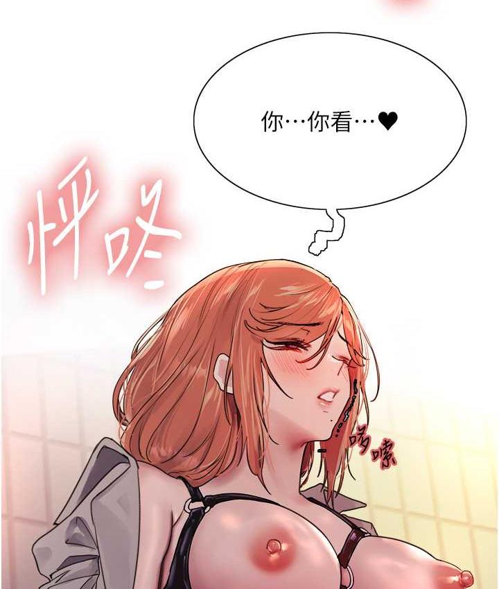 77P - 色轮眼