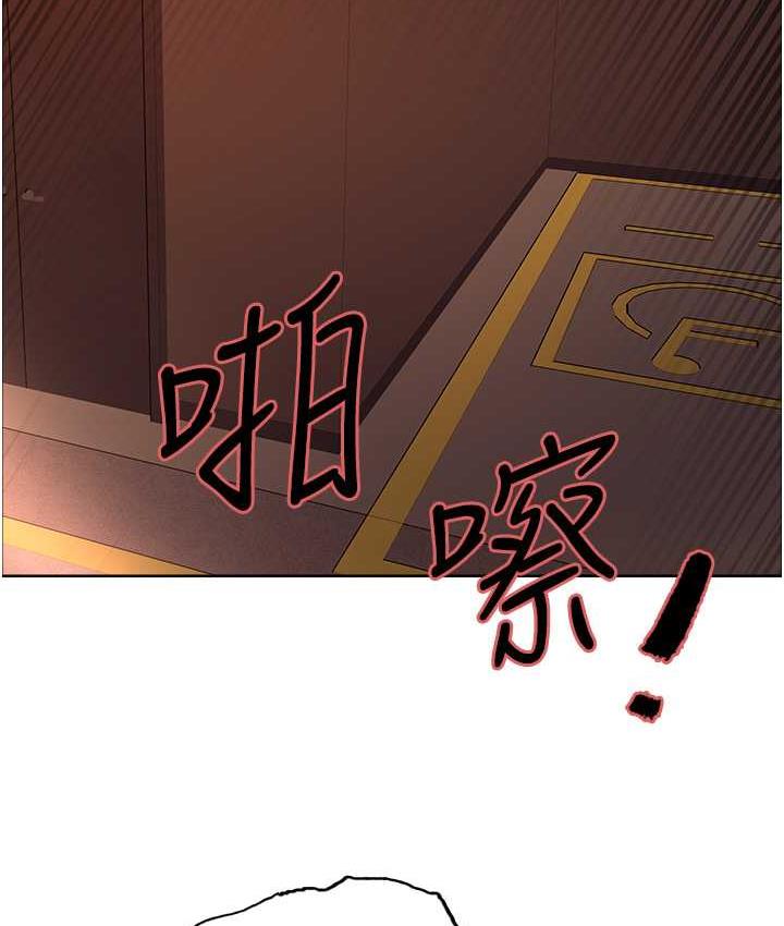 82P - 色轮眼