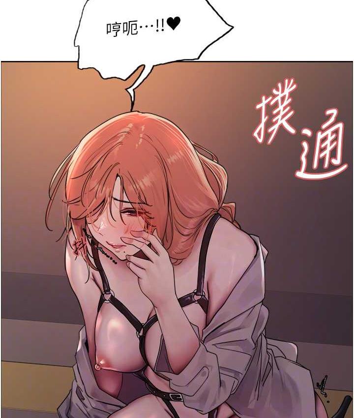 83P - 色轮眼