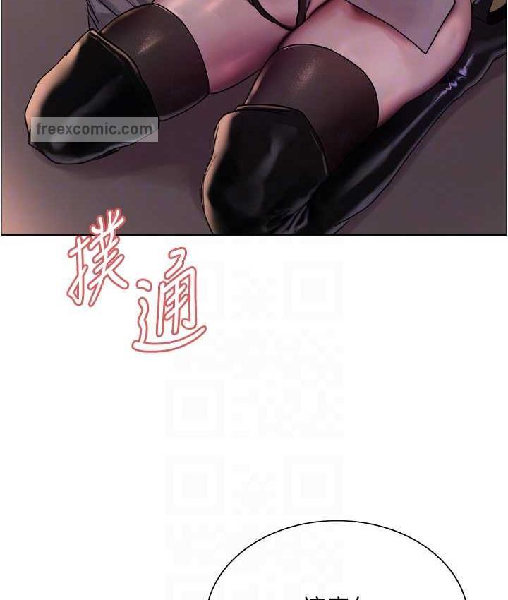 84P - 色轮眼