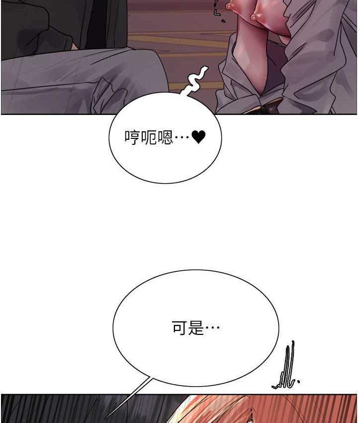 94P - 色轮眼