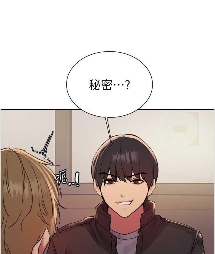 9P - 色轮眼