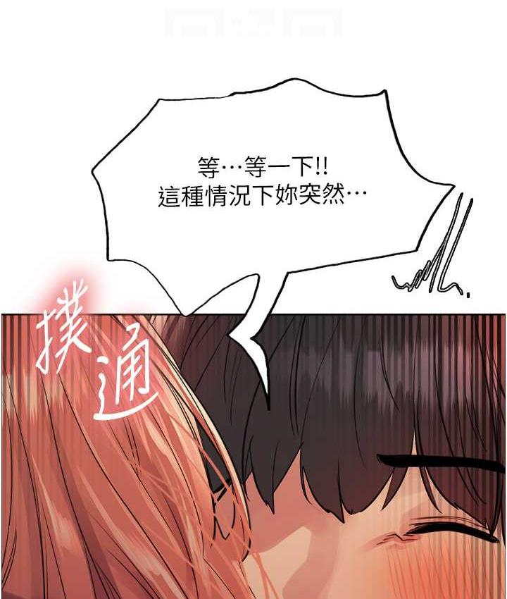 102P - 色轮眼