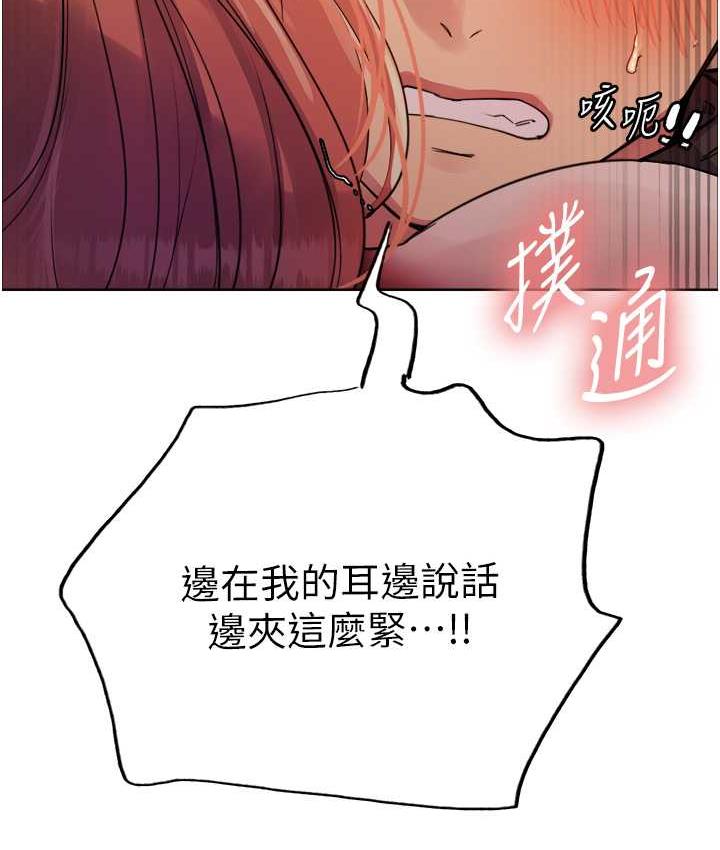 103P - 色轮眼