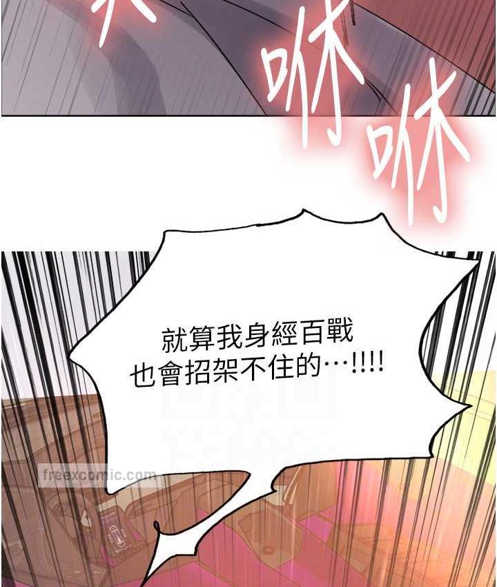 105P - 色轮眼