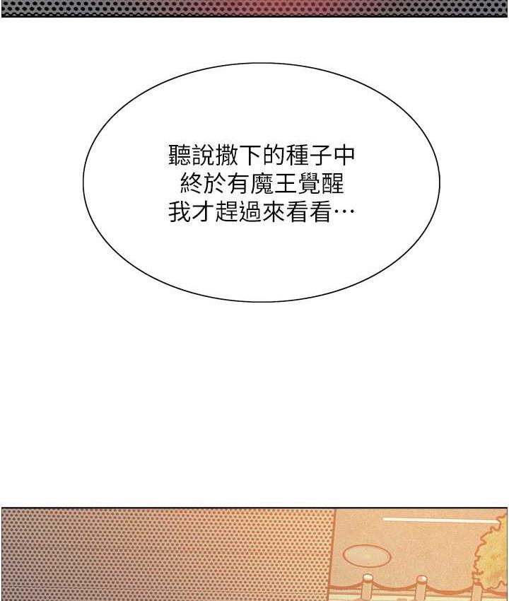 119P - 色轮眼