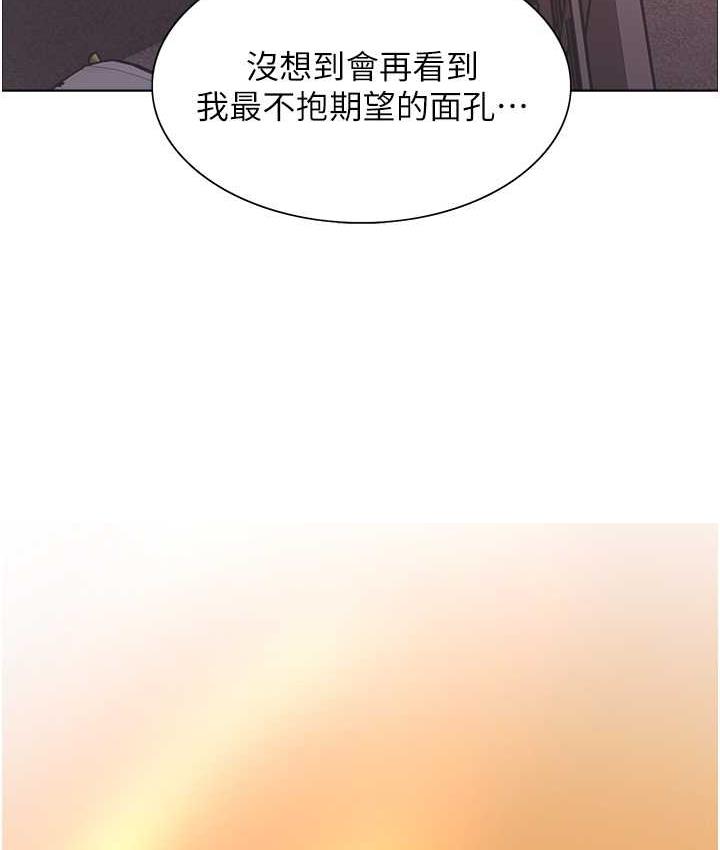 121P - 色轮眼