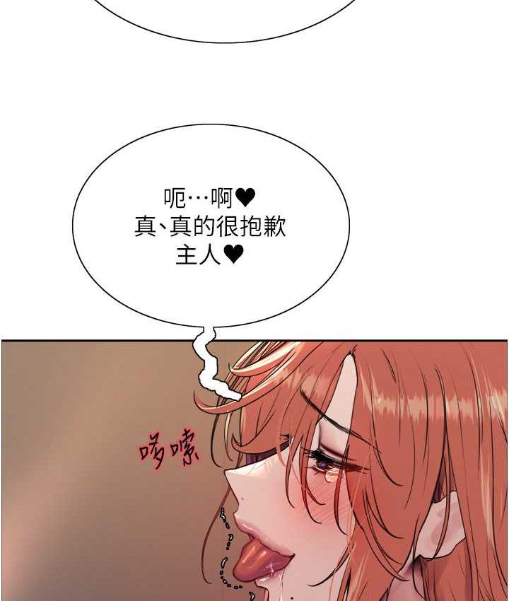 20P - 色轮眼