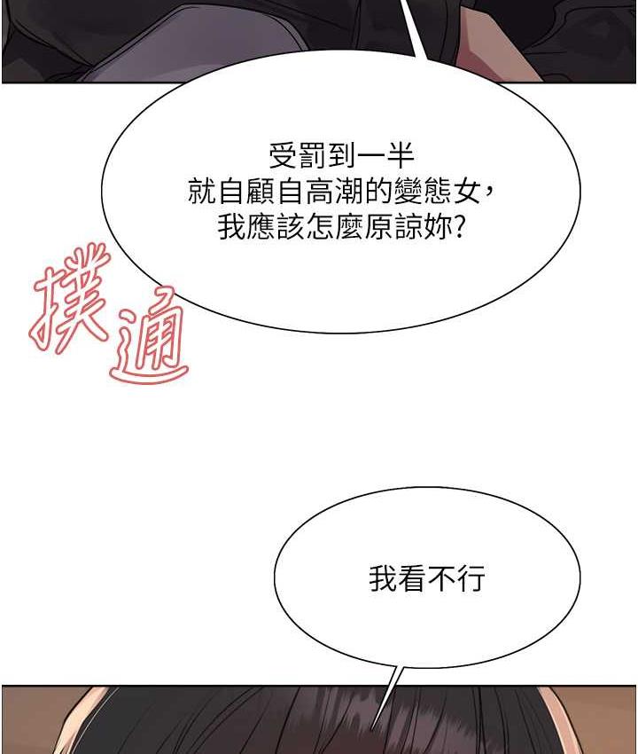 23P - 色轮眼