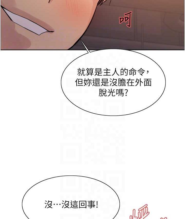 27P - 色轮眼