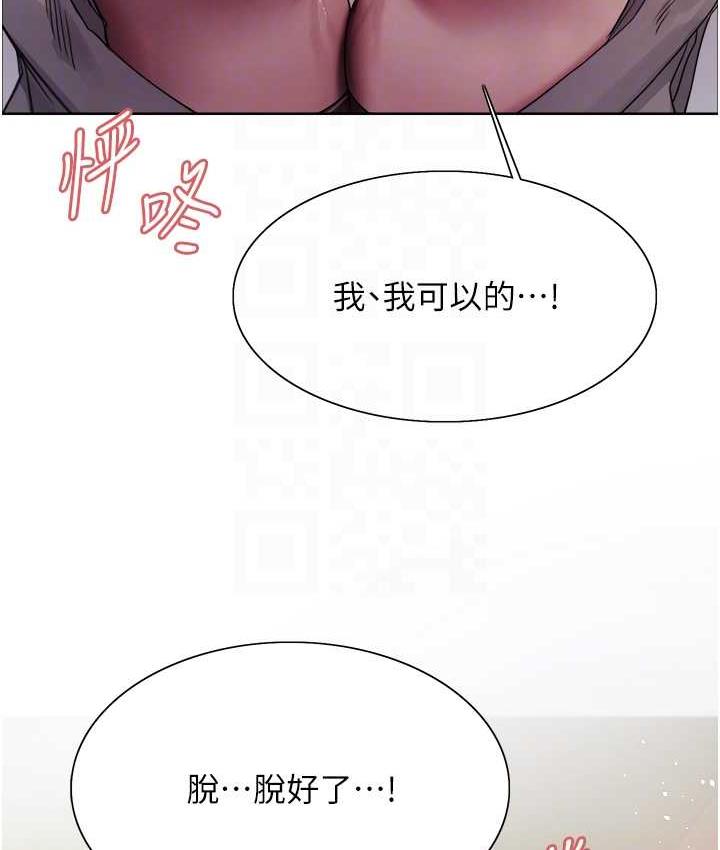 29P - 色轮眼