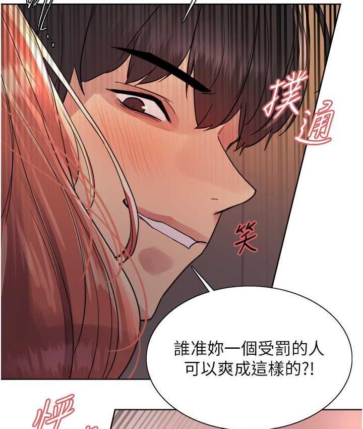 2P - 色轮眼