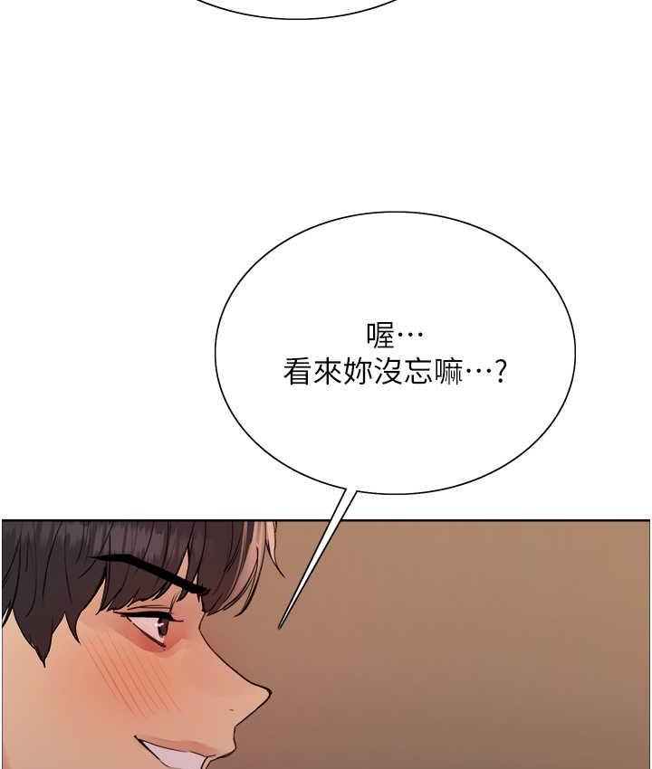 32P - 色轮眼