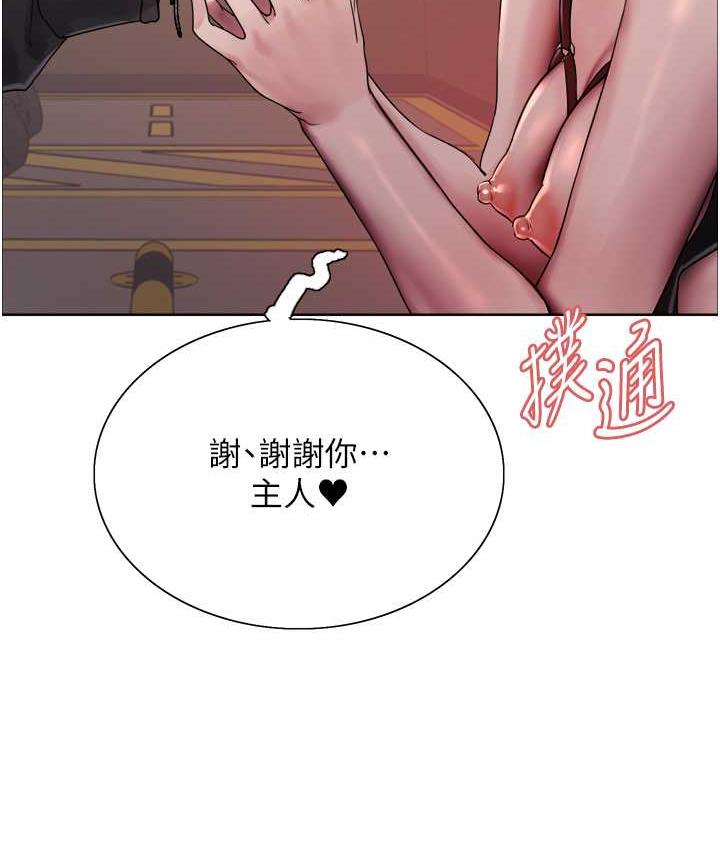 35P - 色轮眼