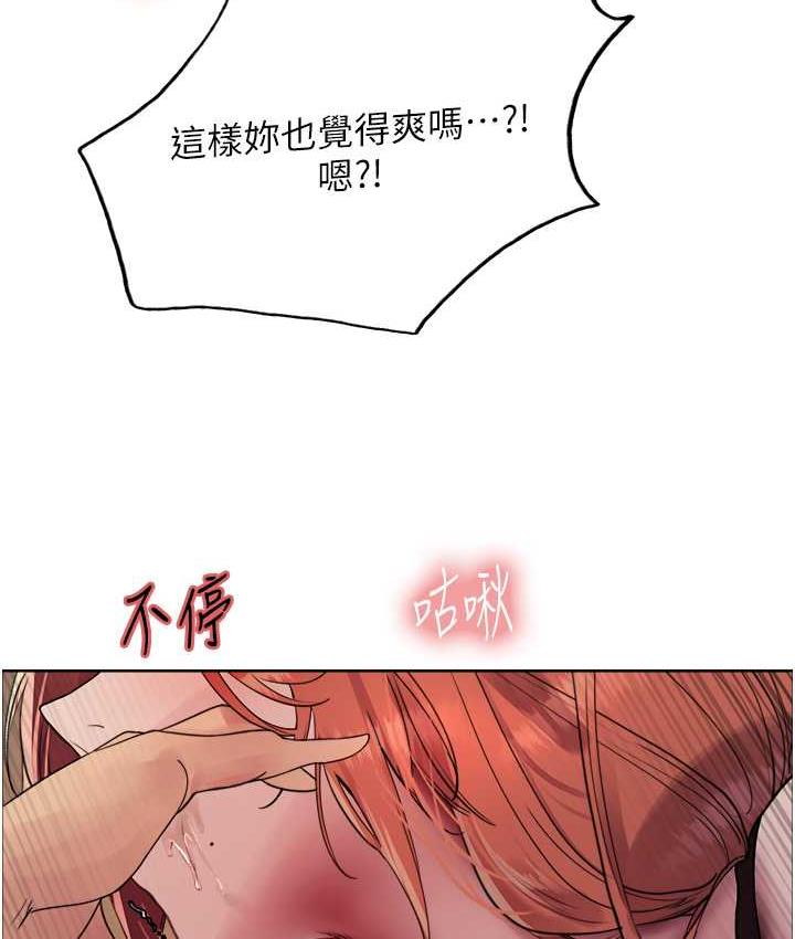 49P - 色轮眼