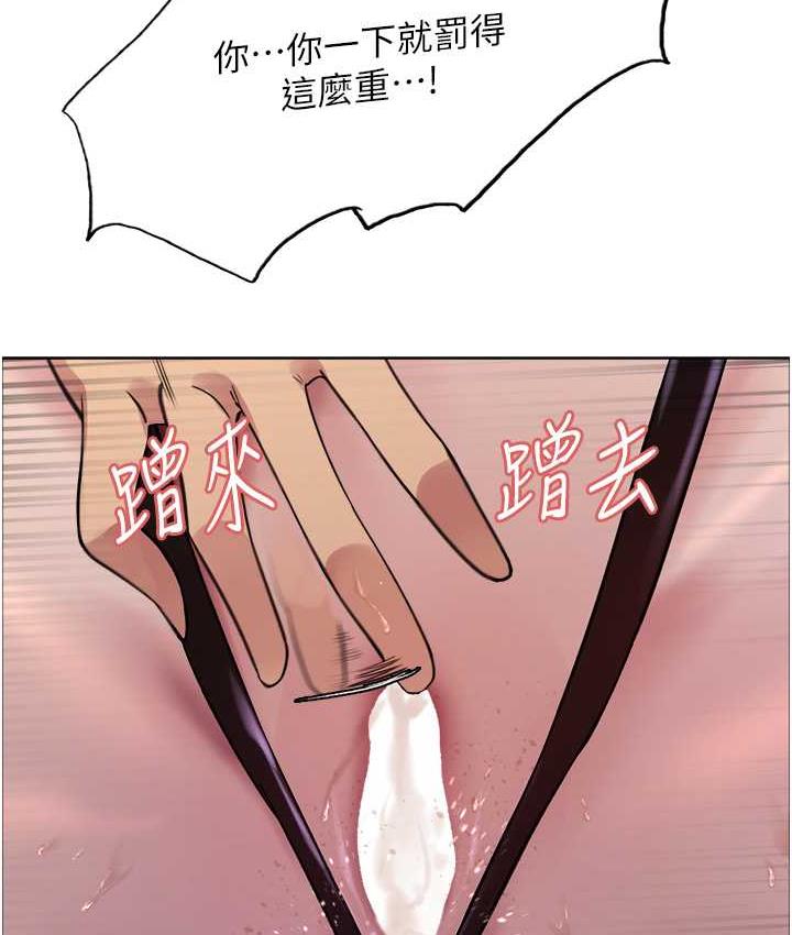 6P - 色轮眼