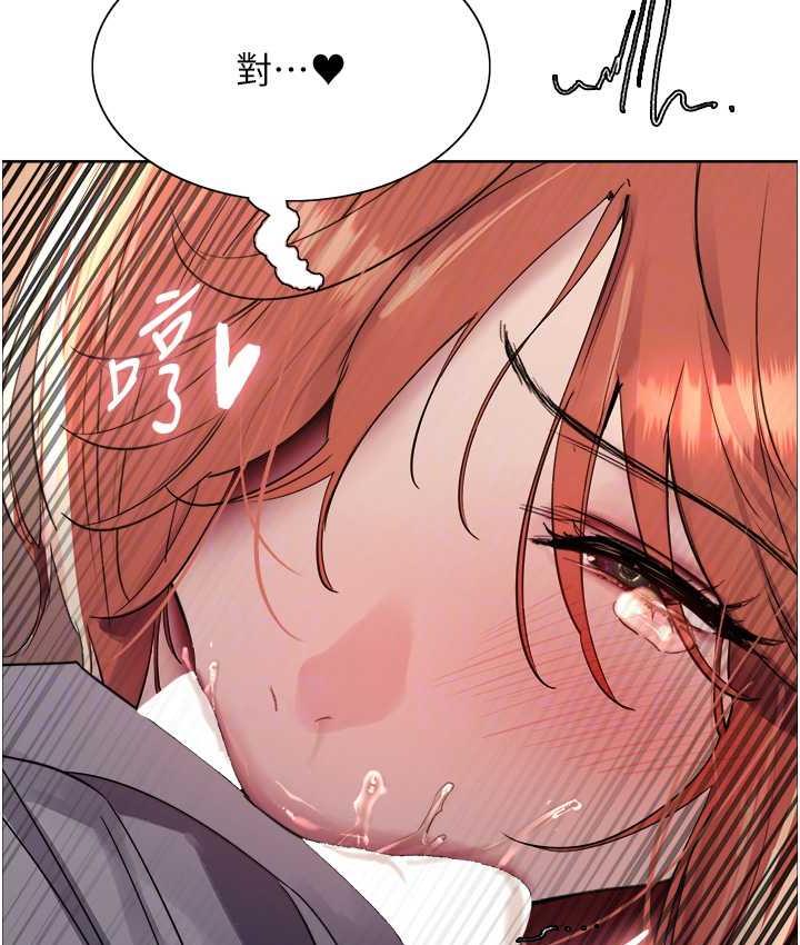 70P - 色轮眼