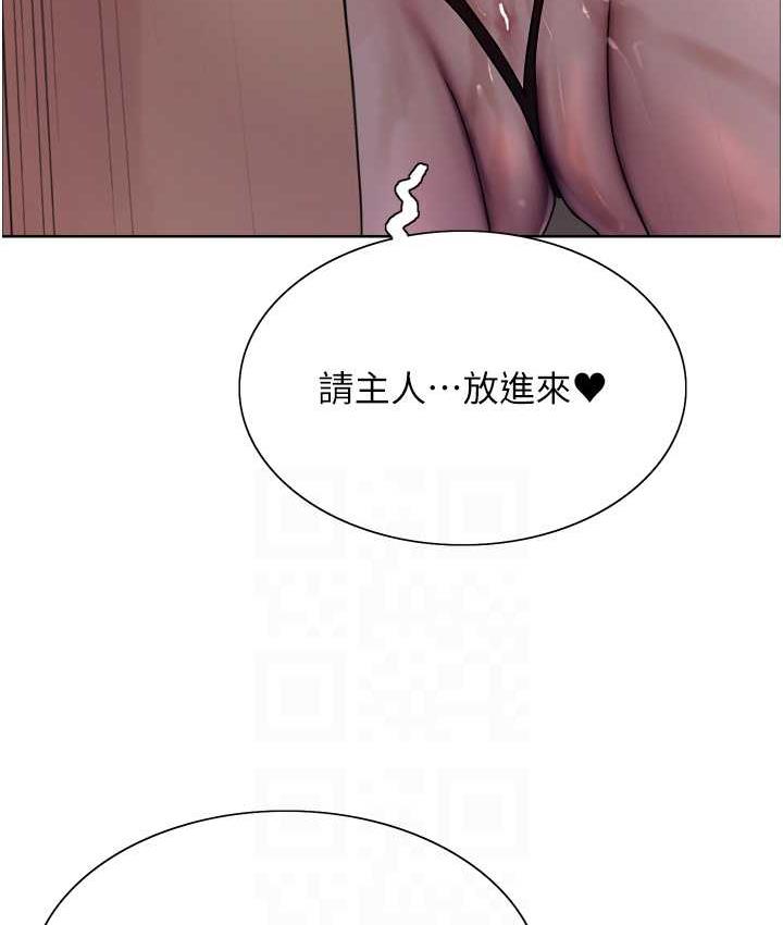 81P - 色轮眼