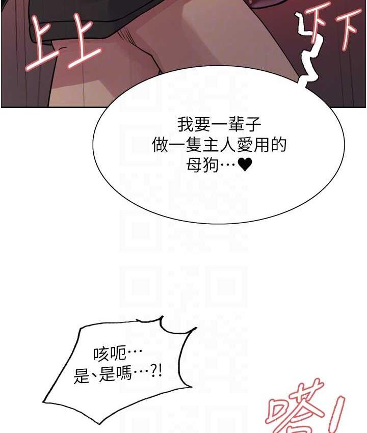 94P - 色轮眼