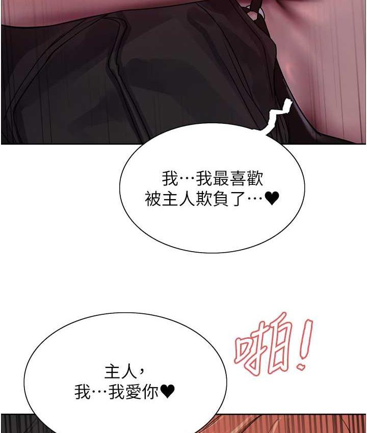 98P - 色轮眼