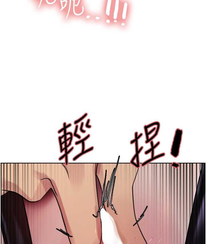 9P - 色轮眼