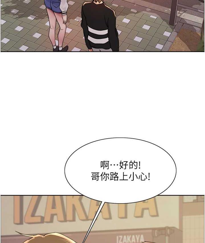 102P - 色轮眼