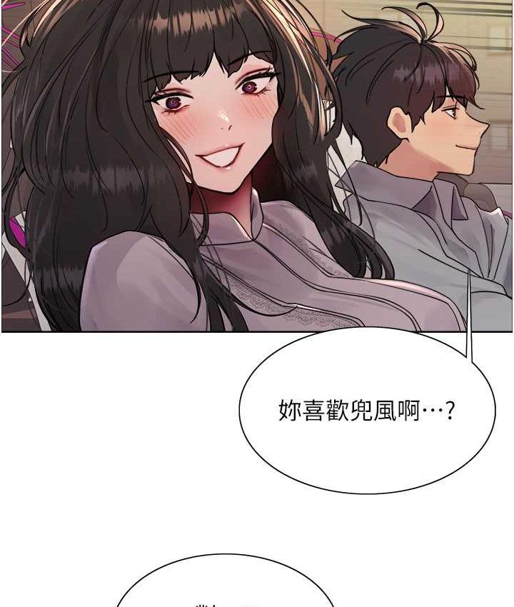 111P - 色轮眼