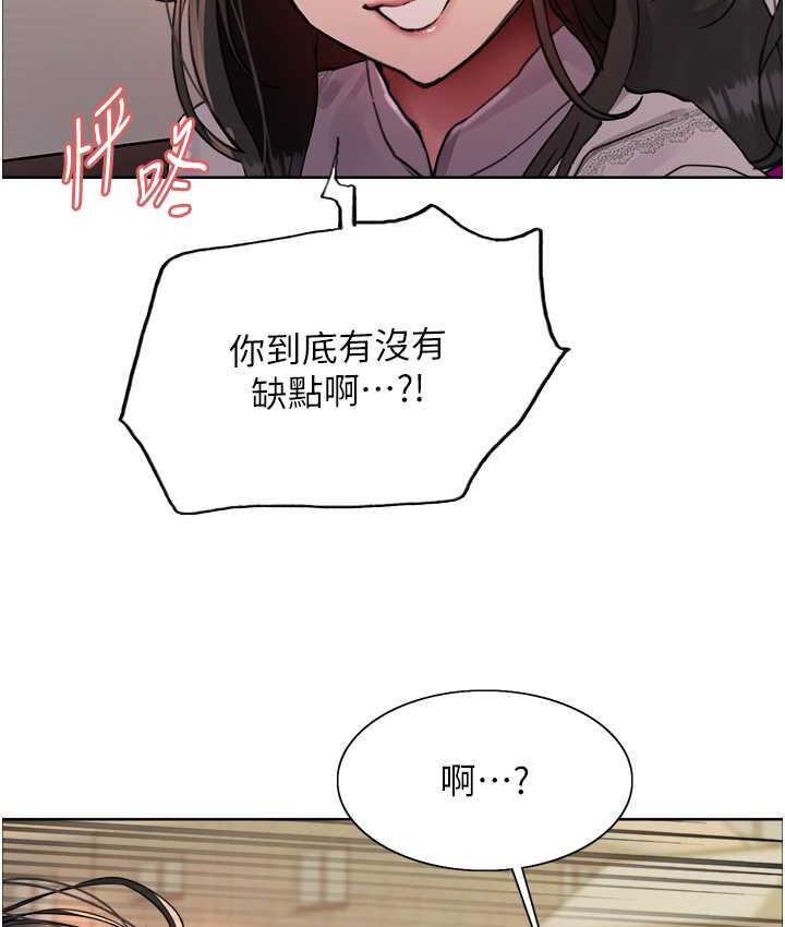 114P - 色轮眼