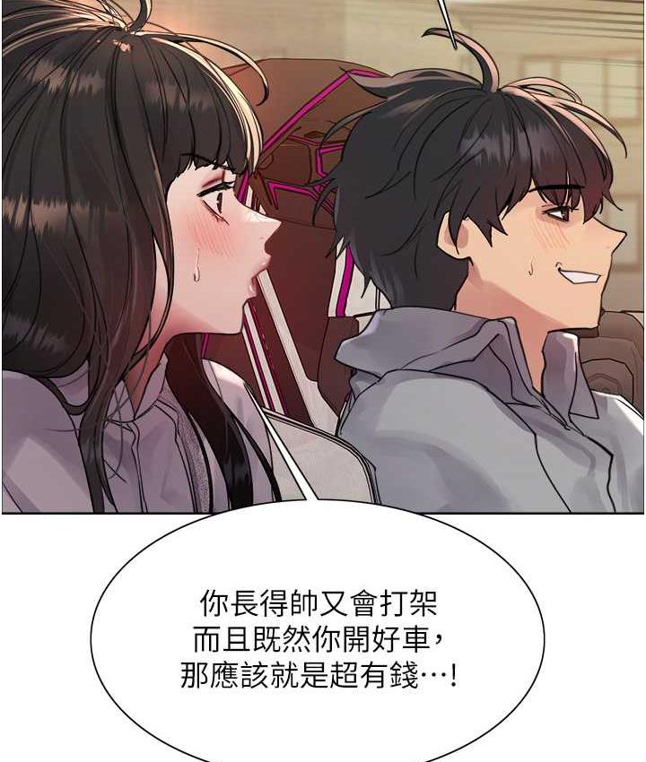 115P - 色轮眼
