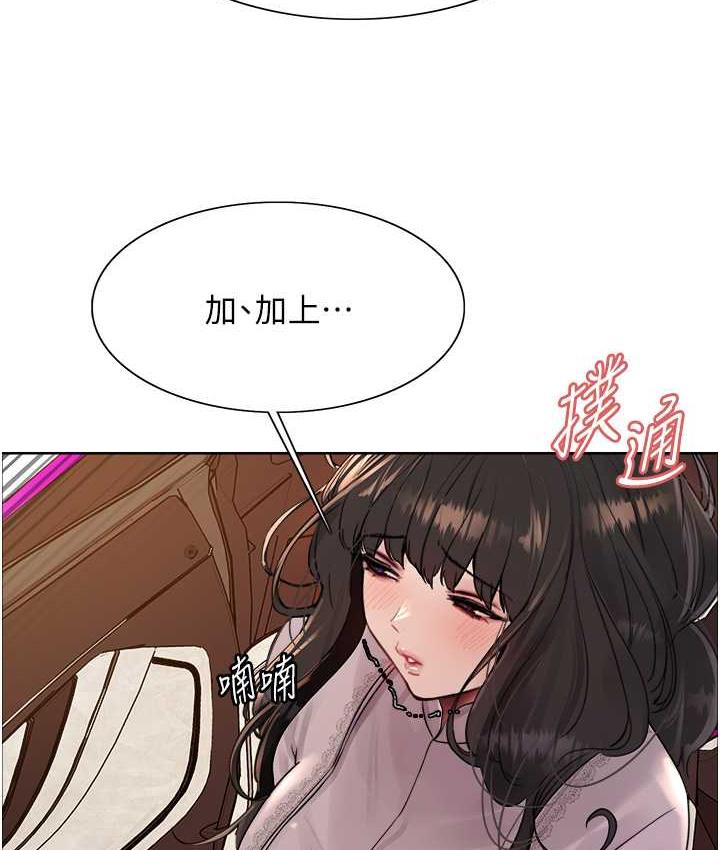 116P - 色轮眼