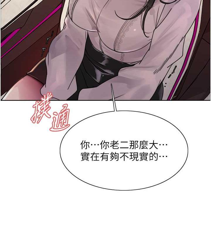 117P - 色轮眼