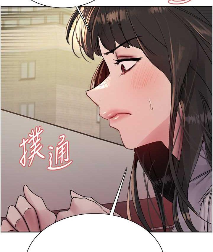 121P - 色轮眼