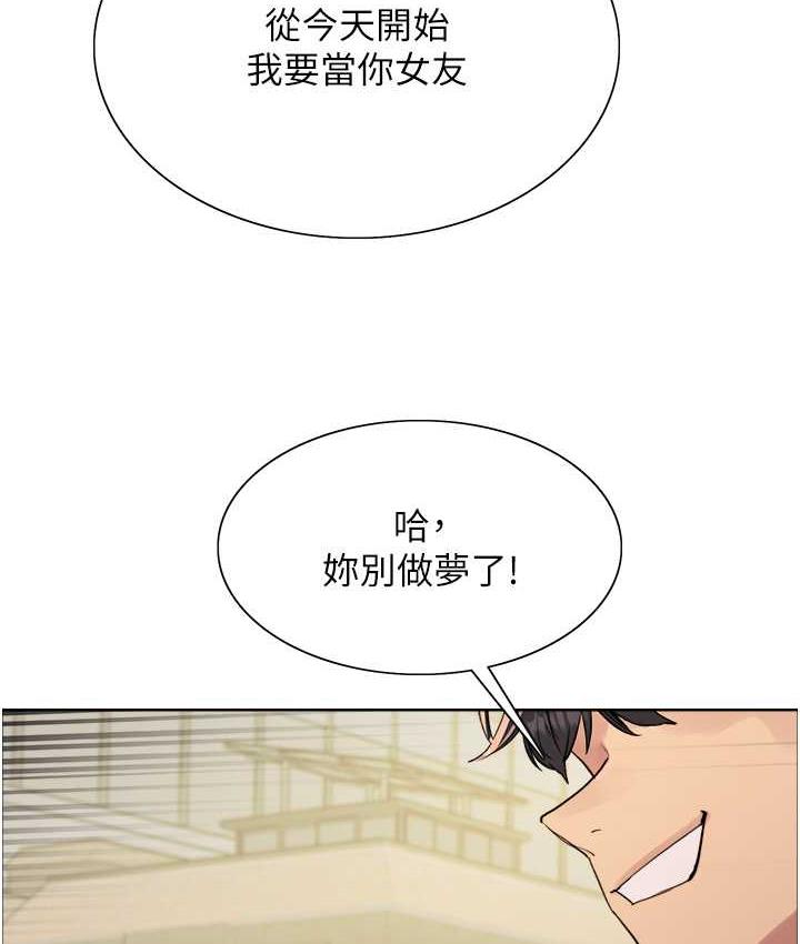 122P - 色轮眼
