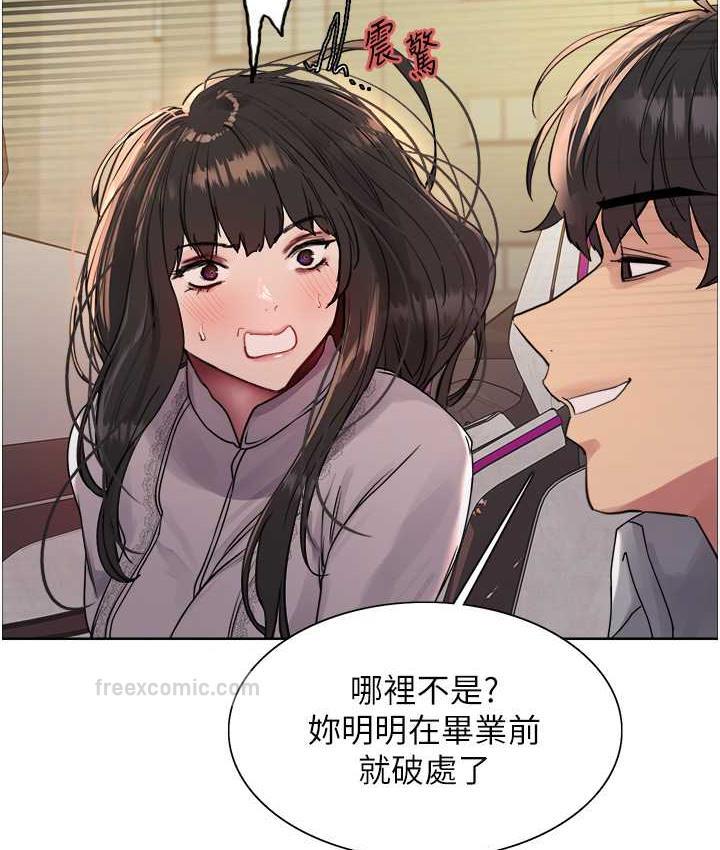 126P - 色轮眼