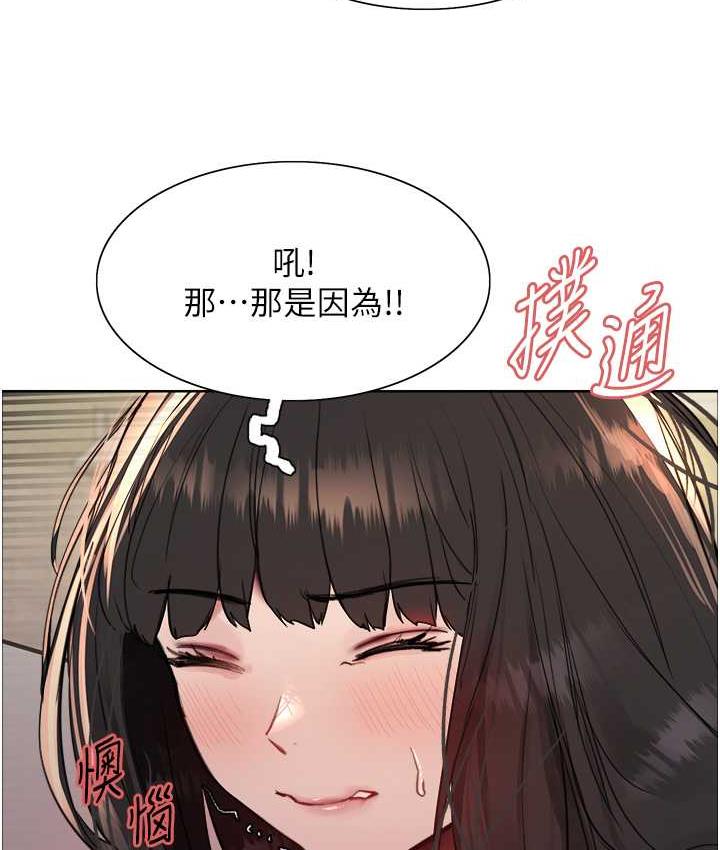 127P - 色轮眼