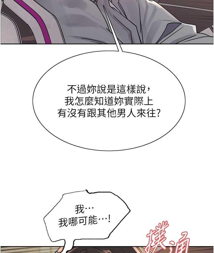 133P - 色轮眼