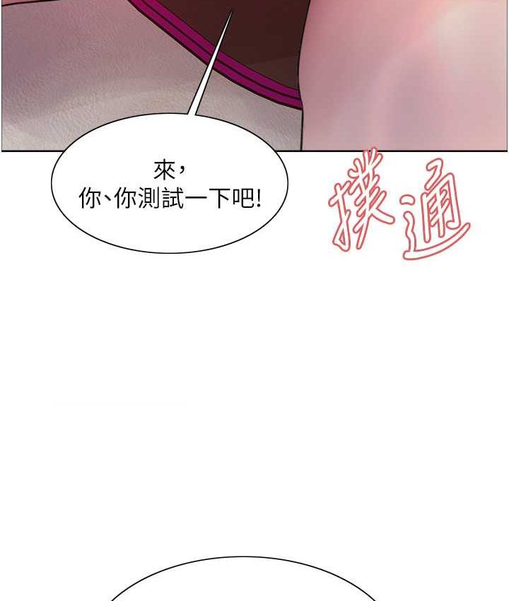 136P - 色轮眼