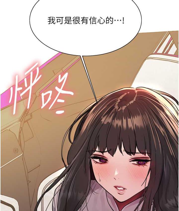 137P - 色轮眼