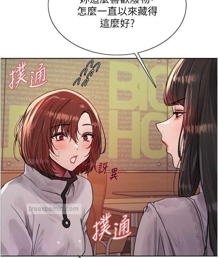 21P - 色轮眼
