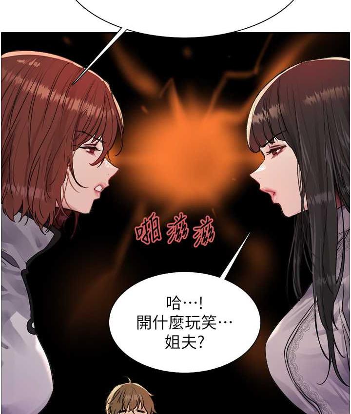 23P - 色轮眼