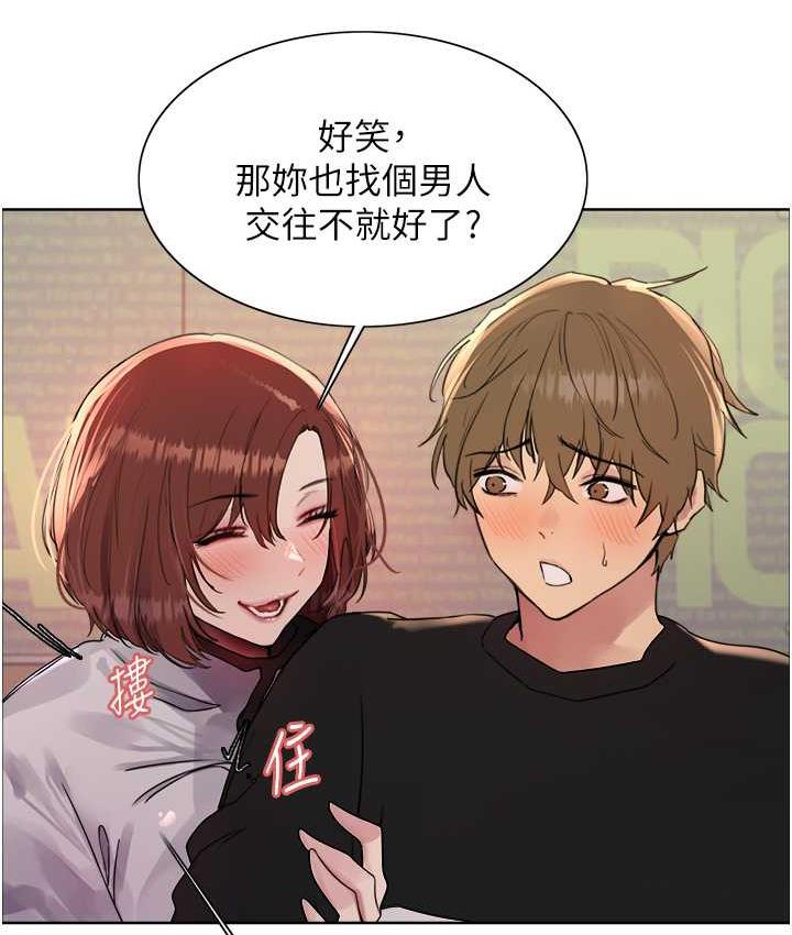 26P - 色轮眼