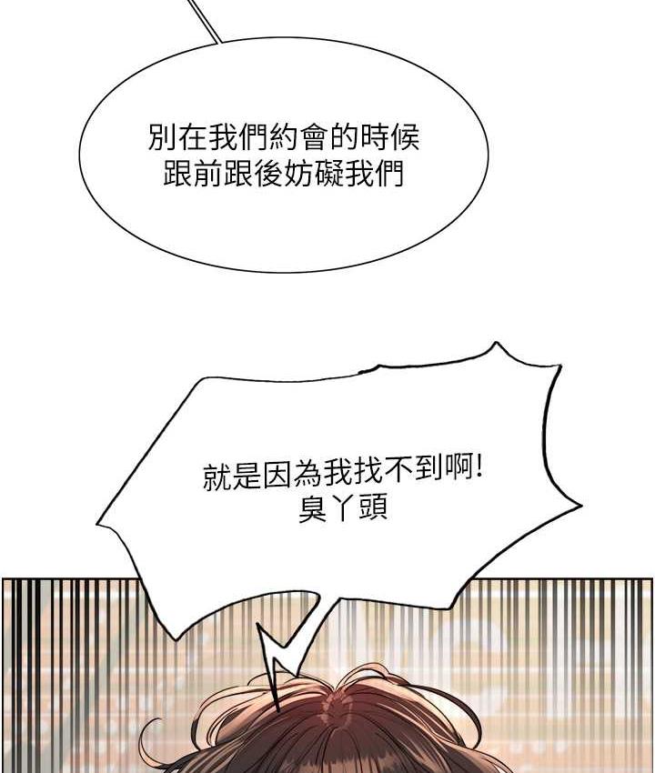 27P - 色轮眼