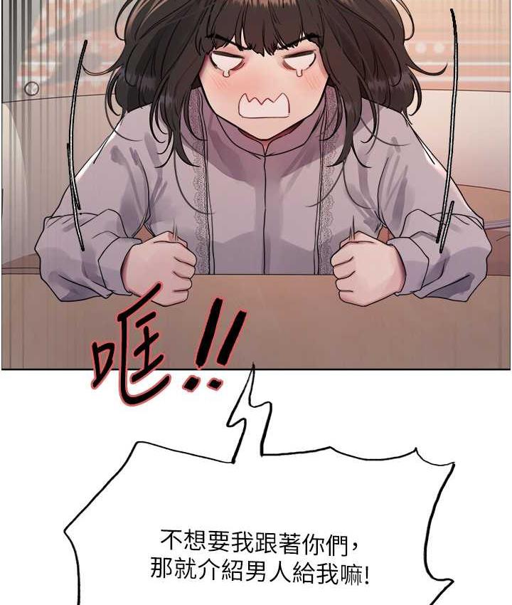 28P - 色轮眼