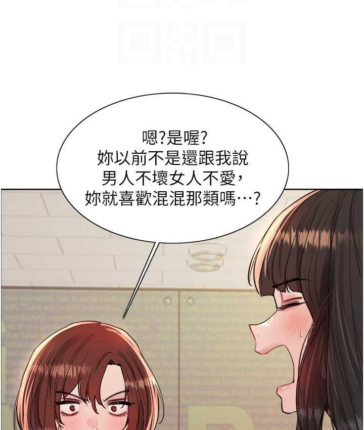 31P - 色轮眼