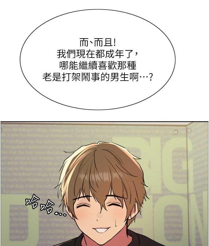 33P - 色轮眼