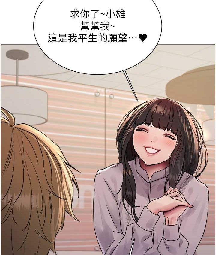 45P - 色轮眼