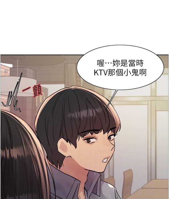 71P - 色轮眼